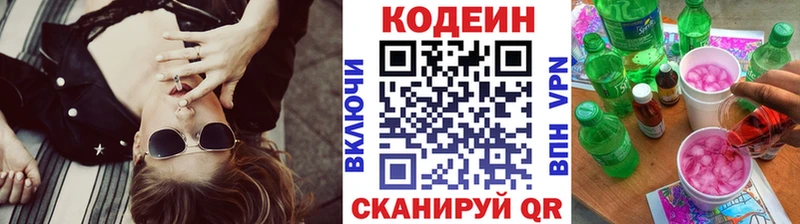 Codein Purple Drank  Красноперекопск 