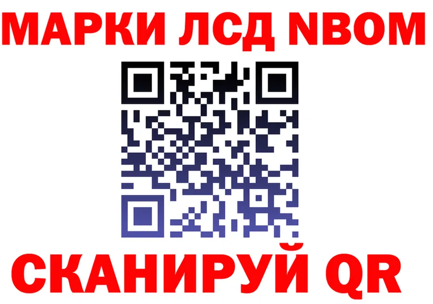 Марки N-bome 1,5мг как зайти мориарти блэк спрут Красноперекопск