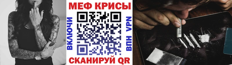 Мефедрон кристаллы Красноперекопск